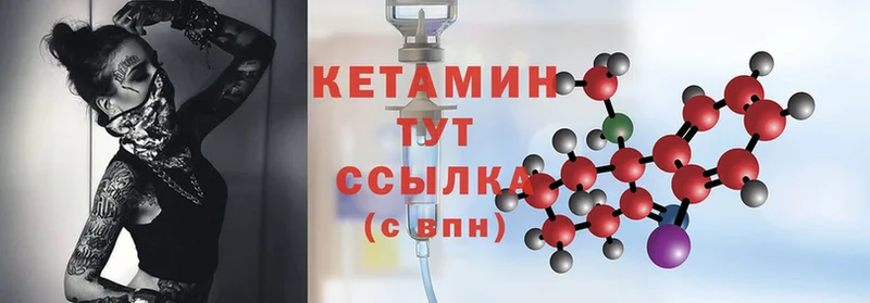 Кетамин ketamine  Куса 